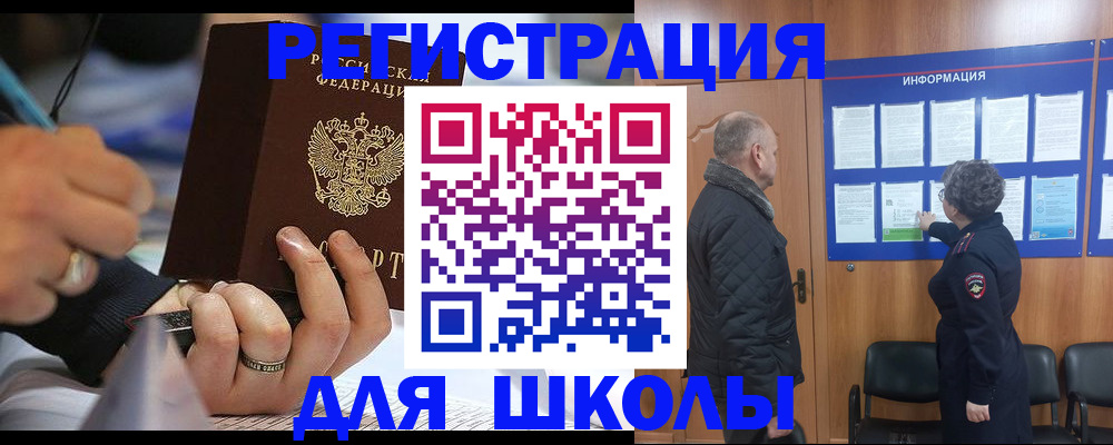 временная регистрация гарантия в Электростали