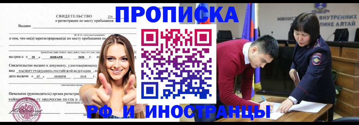 прописка в квартире в Электростали